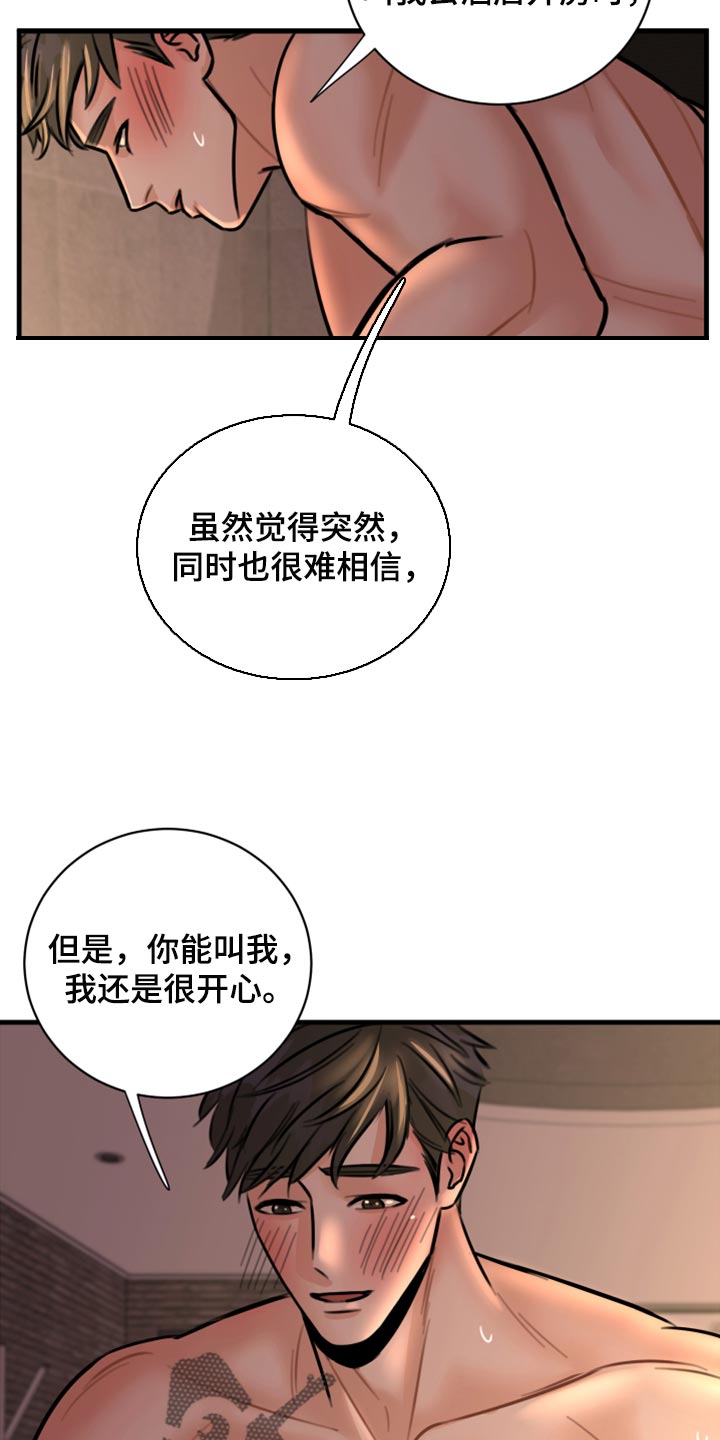 第40章：不能心软24