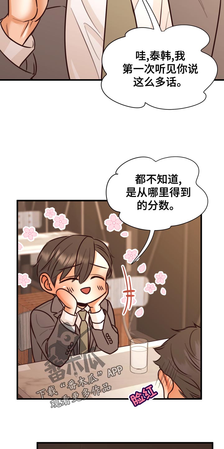 第38章：人选26