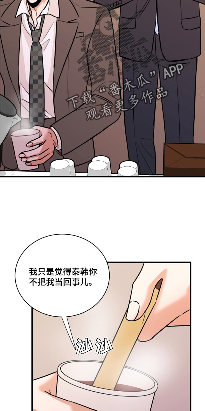 第46章：告诉他吧7