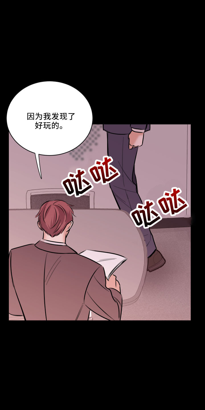 第53章：好玩的26