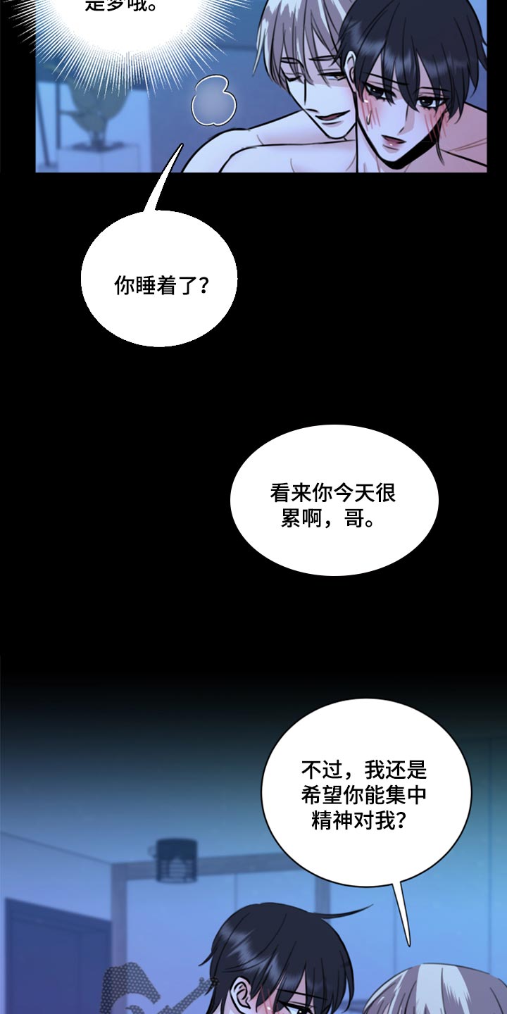 第47章：只想让你在他面前消失10