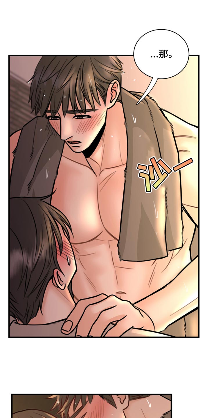 第40章：不能心软13