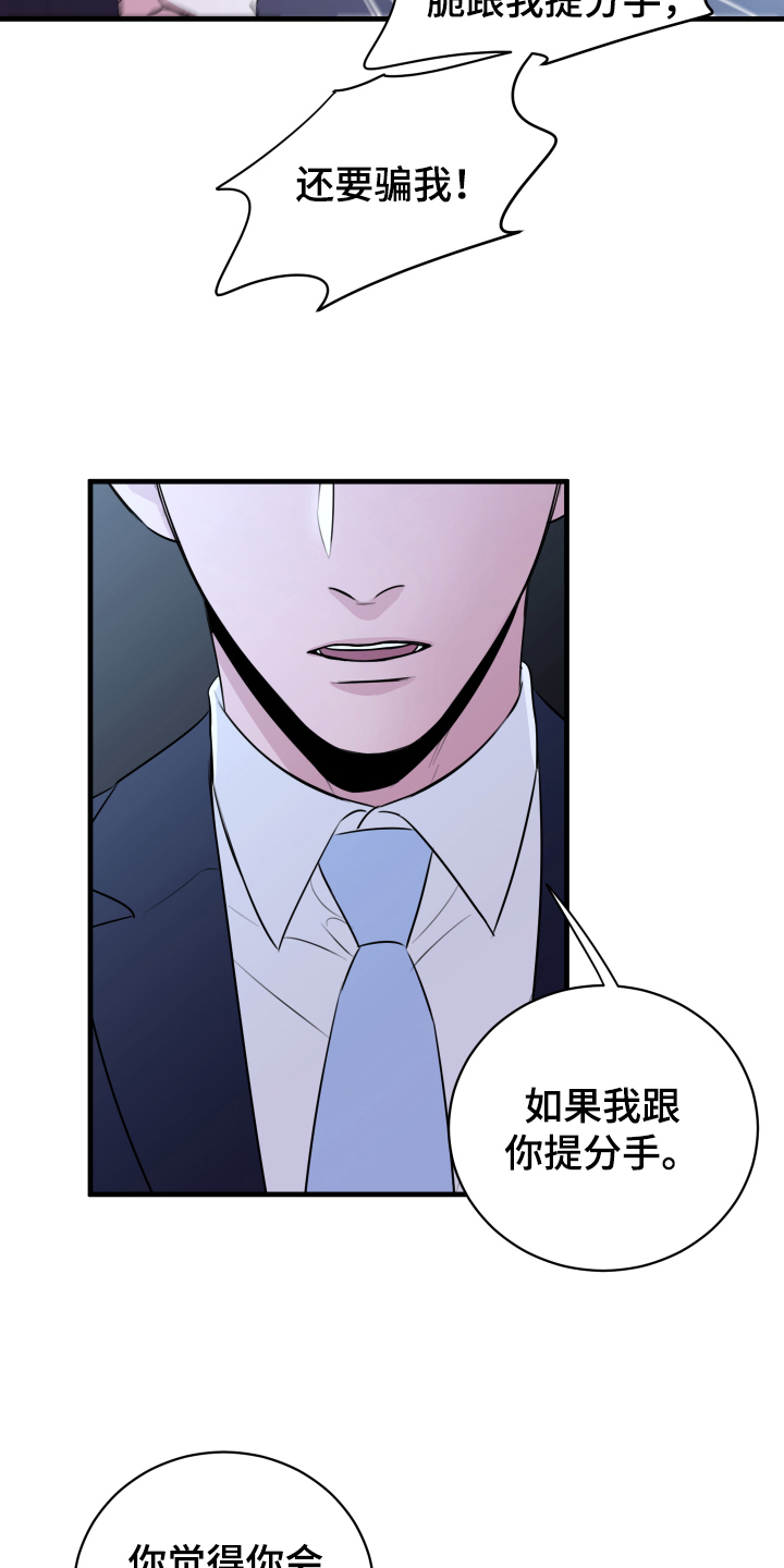 第6章：分手3