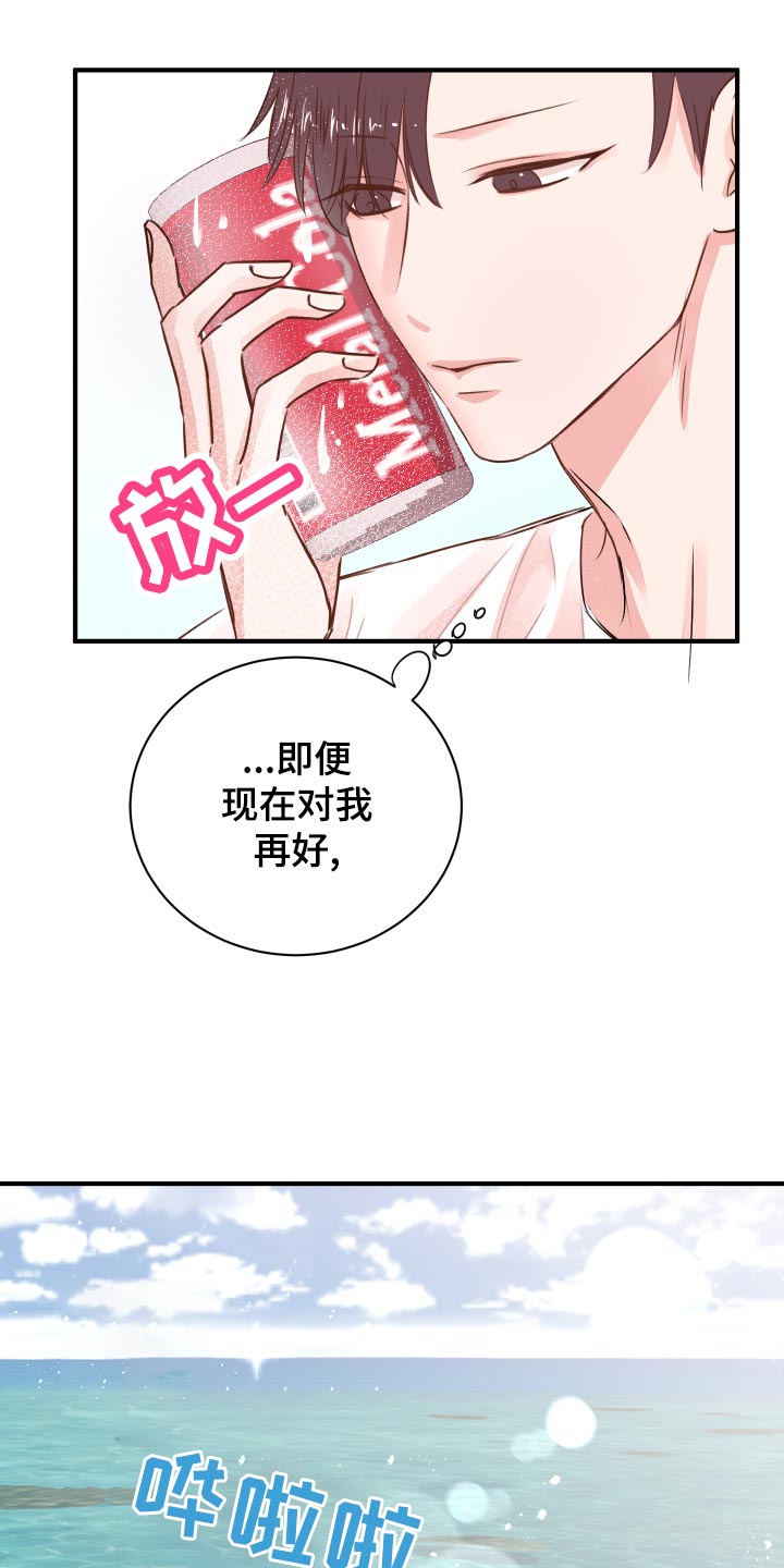 第19章：讨好11