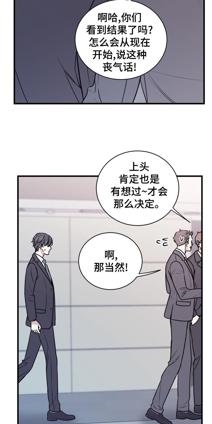 第28章：原封不动还给他28