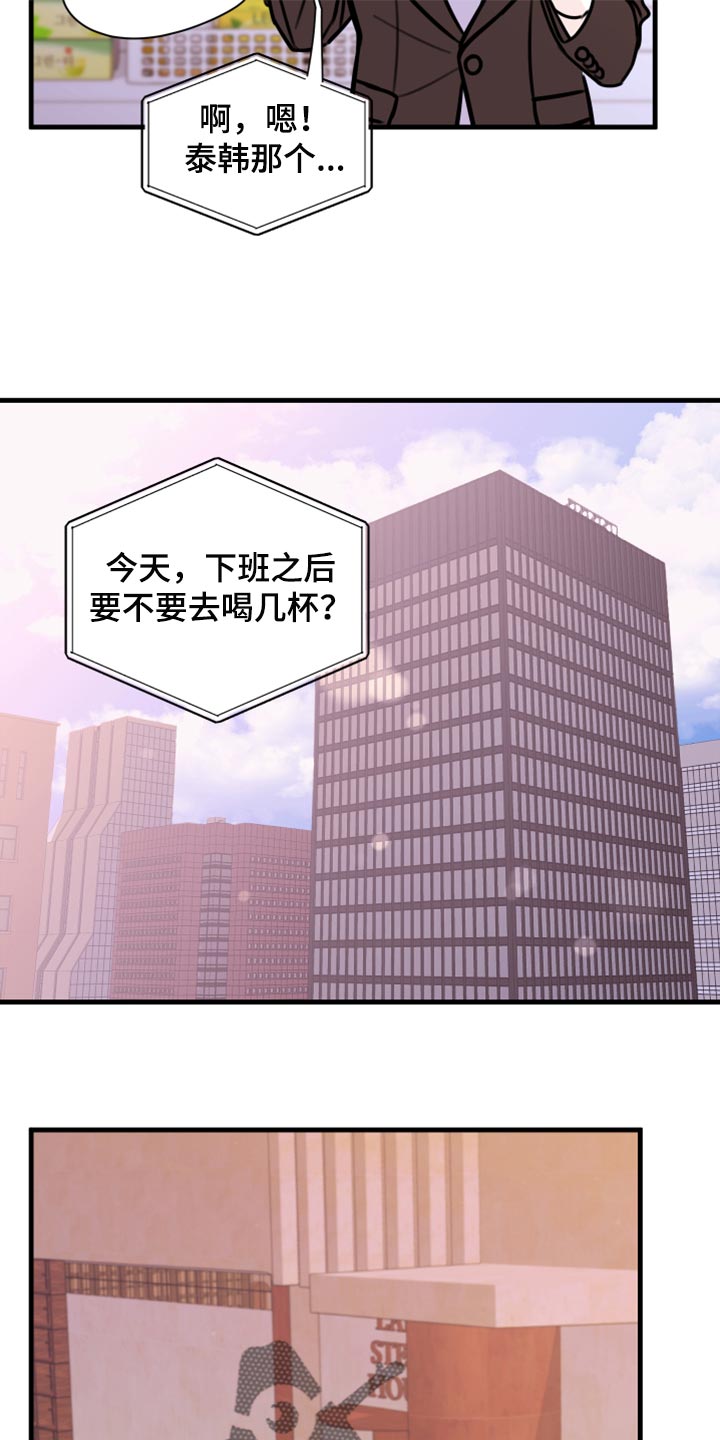 第43章：实话21