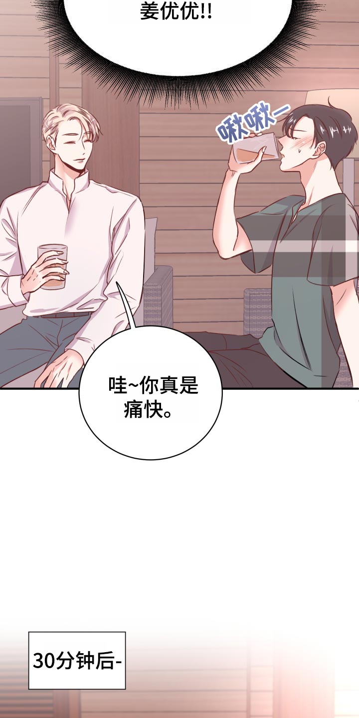 第20章：担心15
