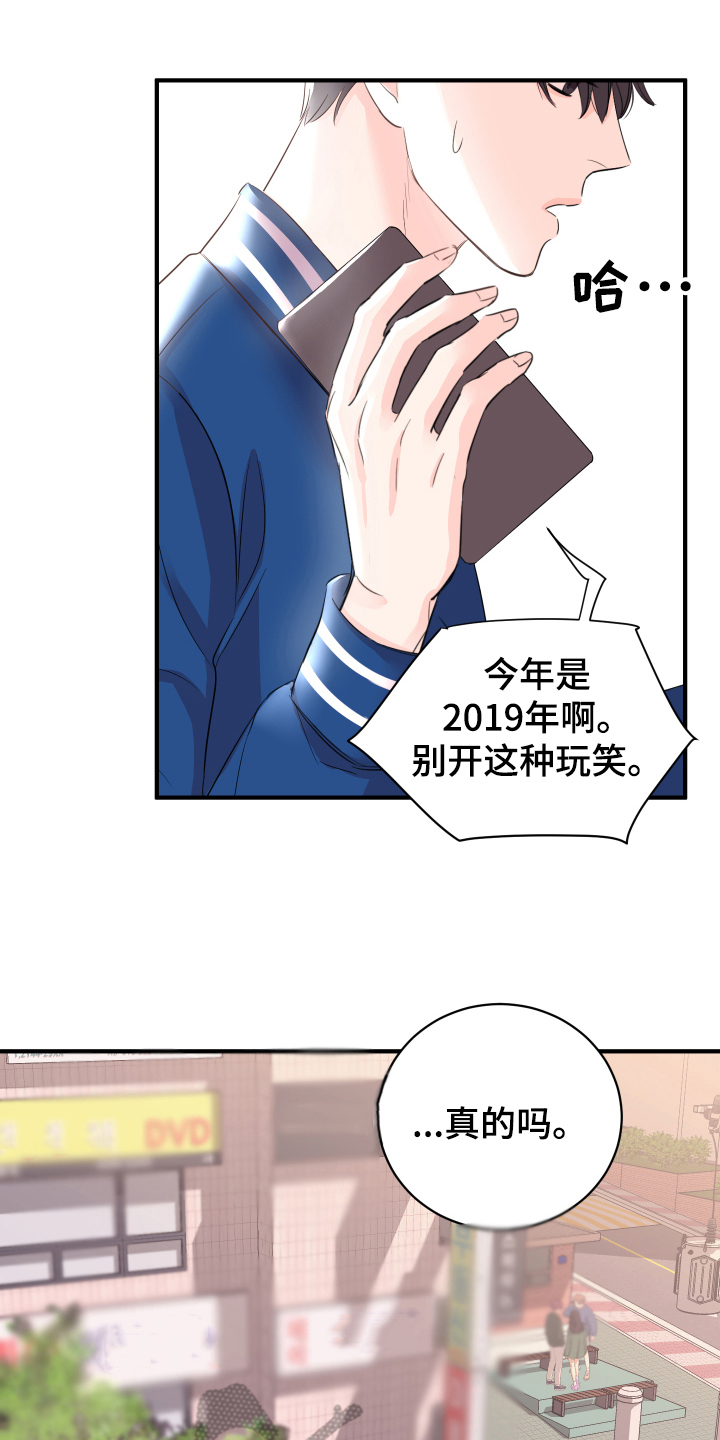 第11章：不敢置信9