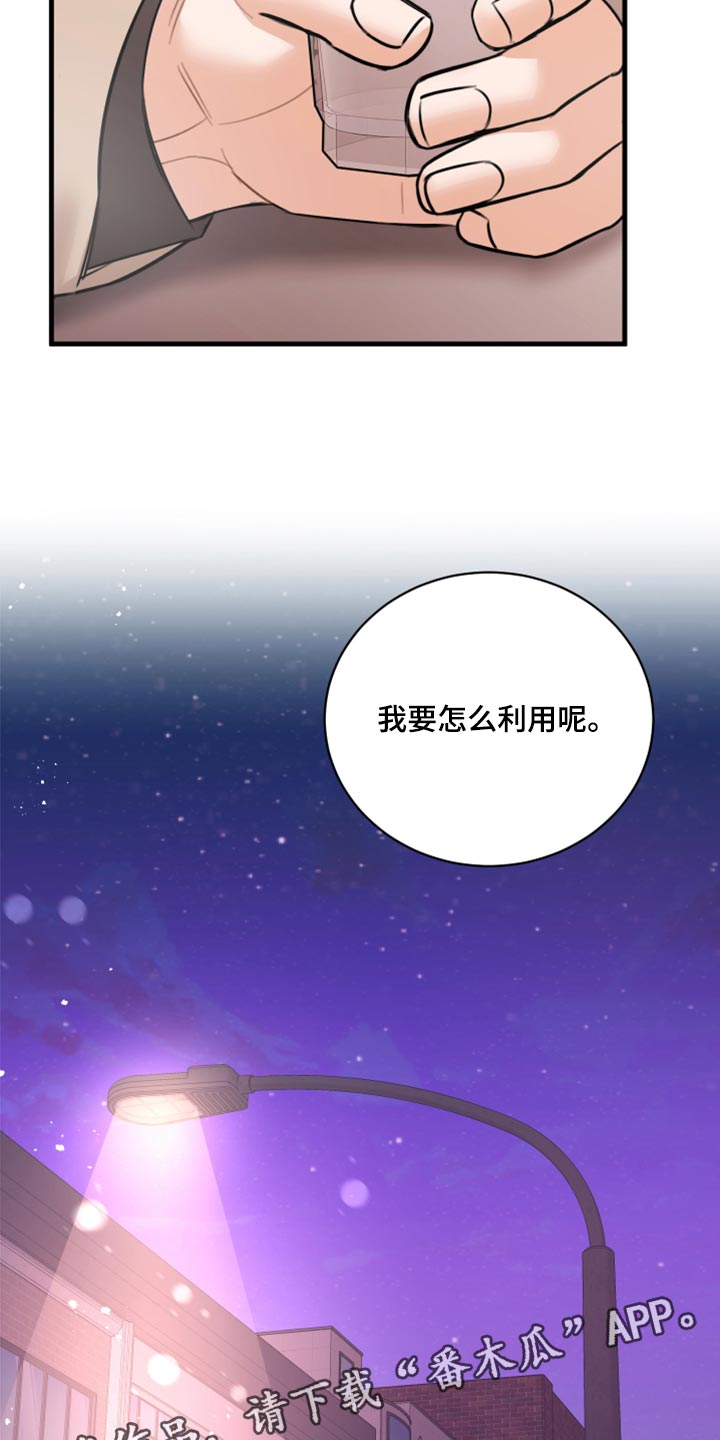 第45章：利用28
