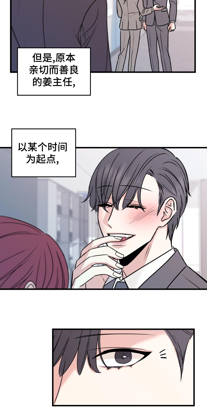 第28章：原封不动还给他14