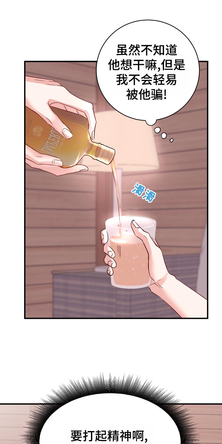 第20章：担心14