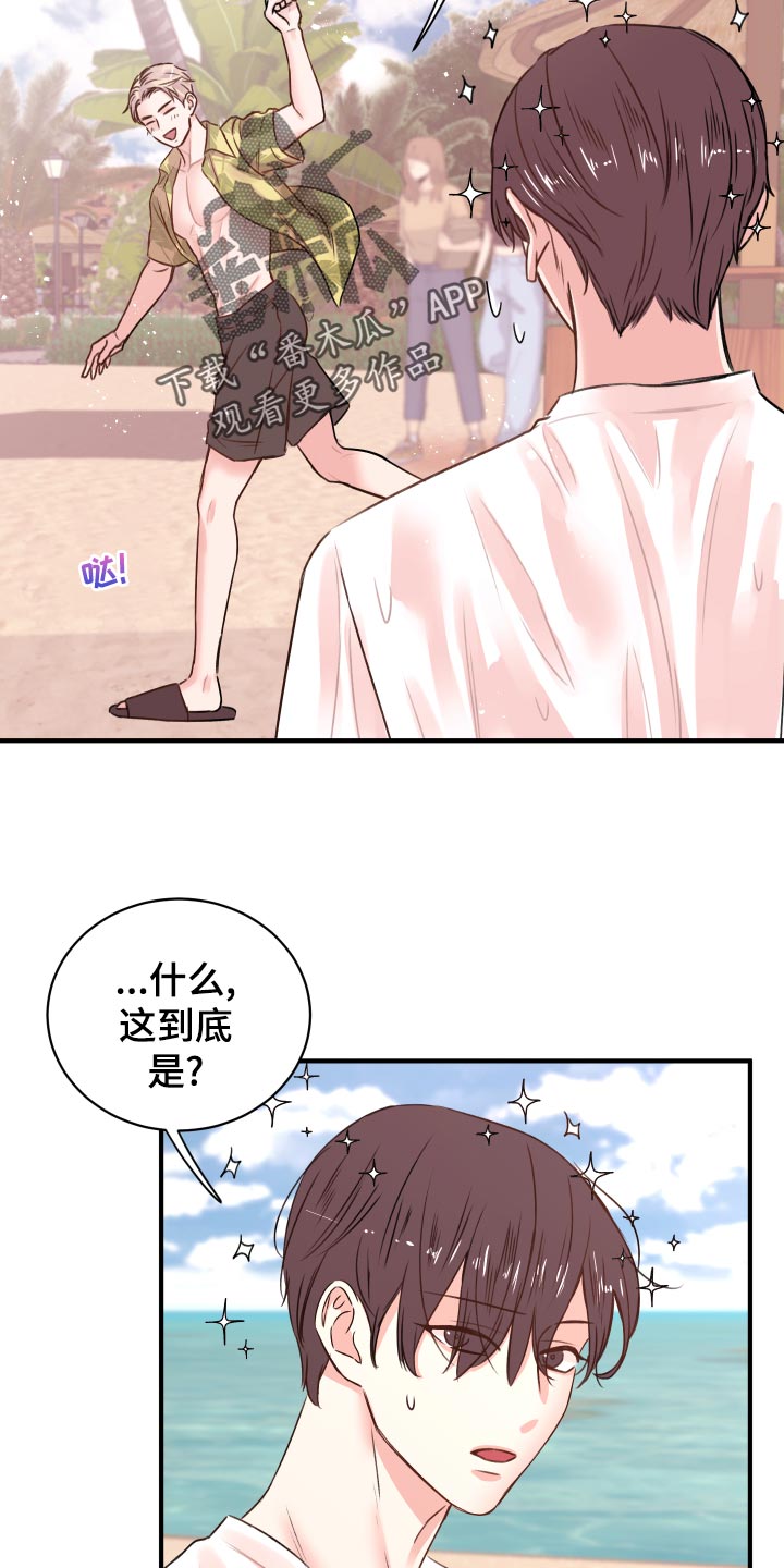 第19章：讨好8