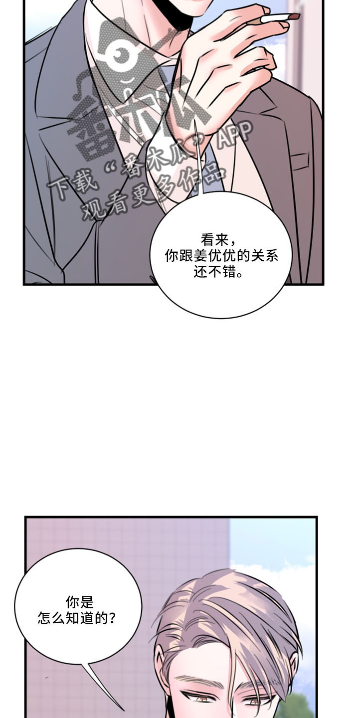 第55章：没想过11