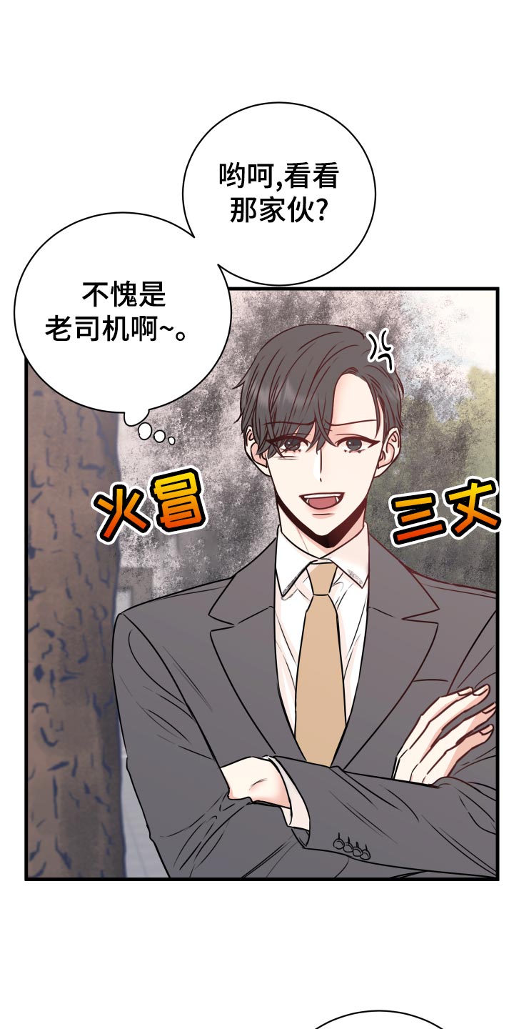 第27章：偷听9