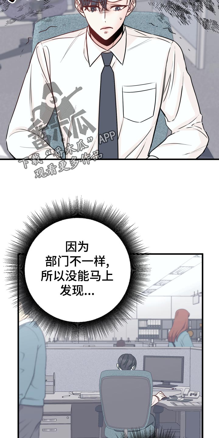 第26章：烦恼6