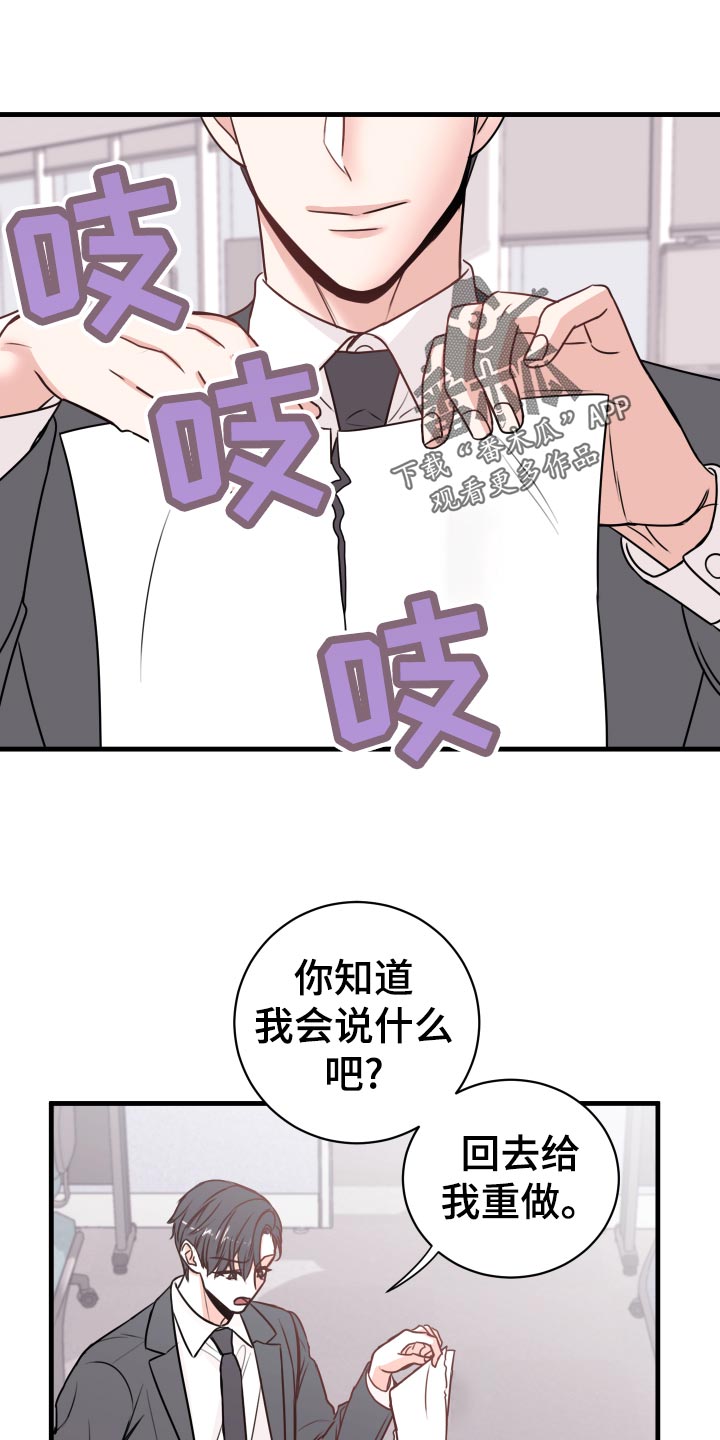 第25章：撩人手段10