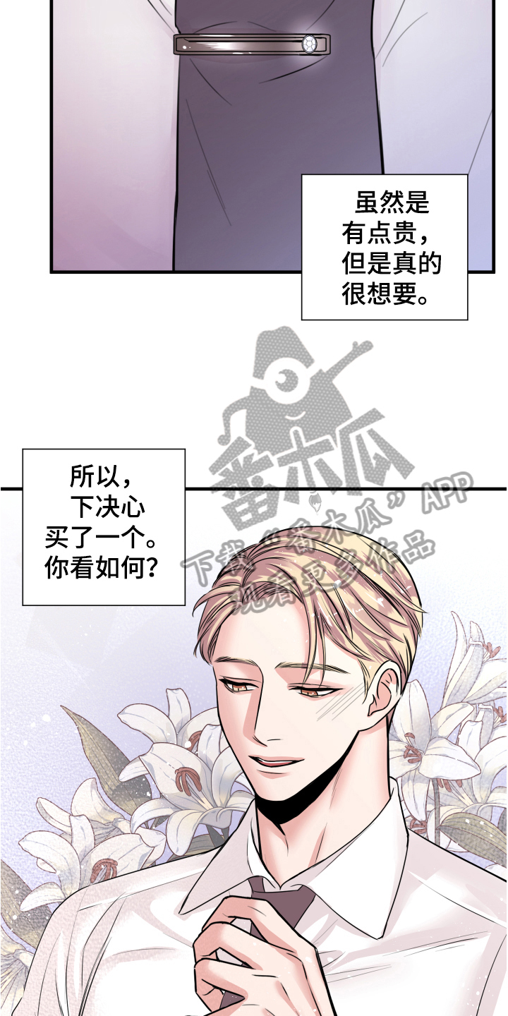 第7章：还东西7