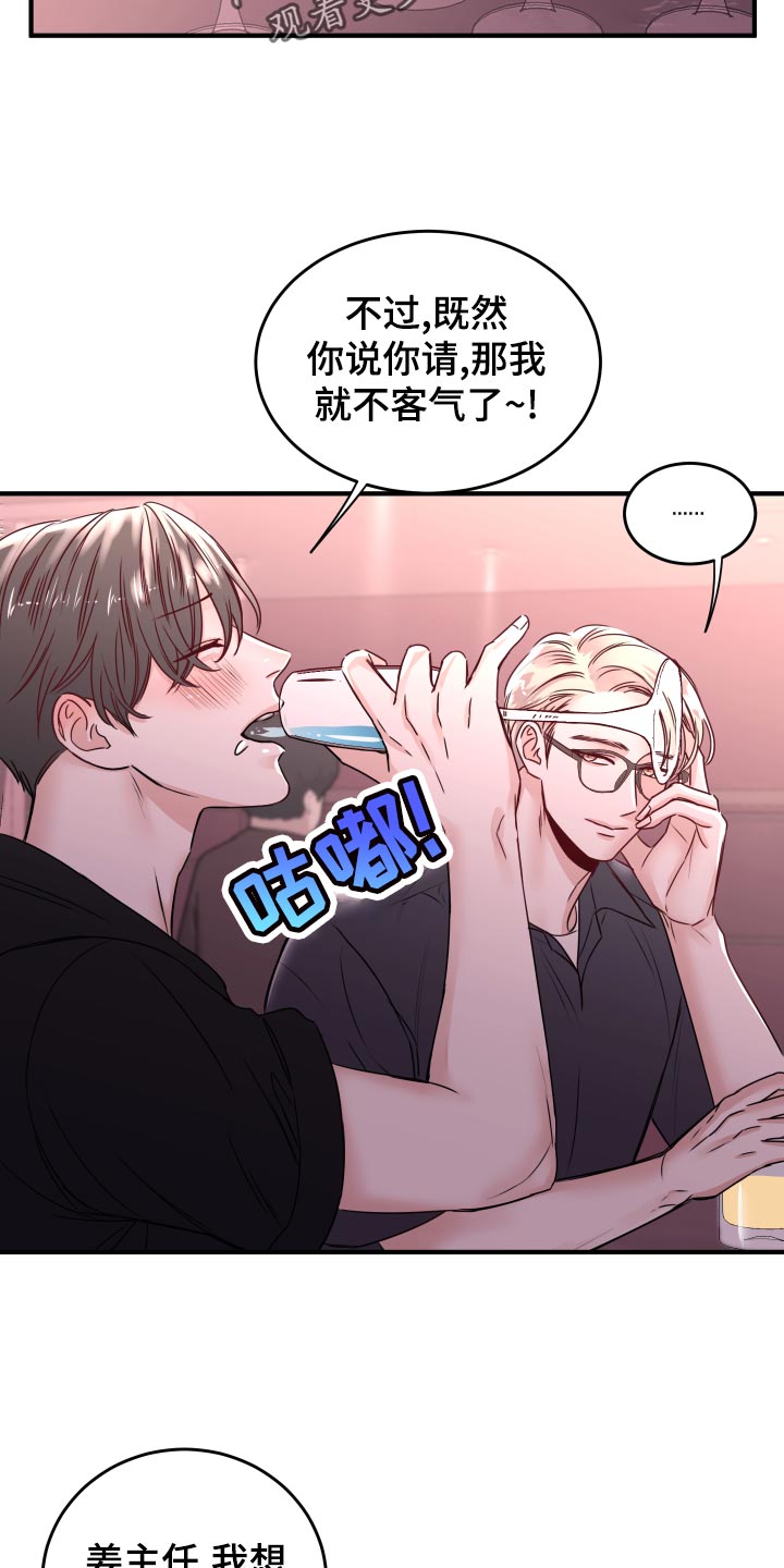 第23章：饭局10