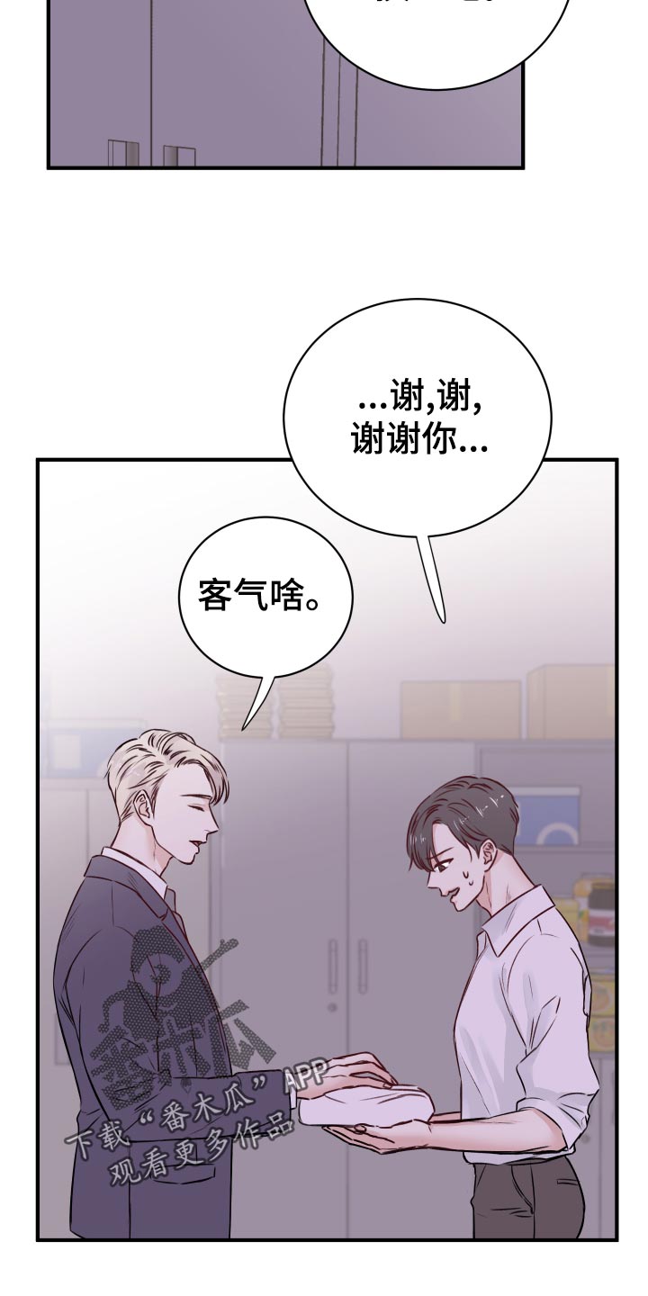 第17章：换衣服2