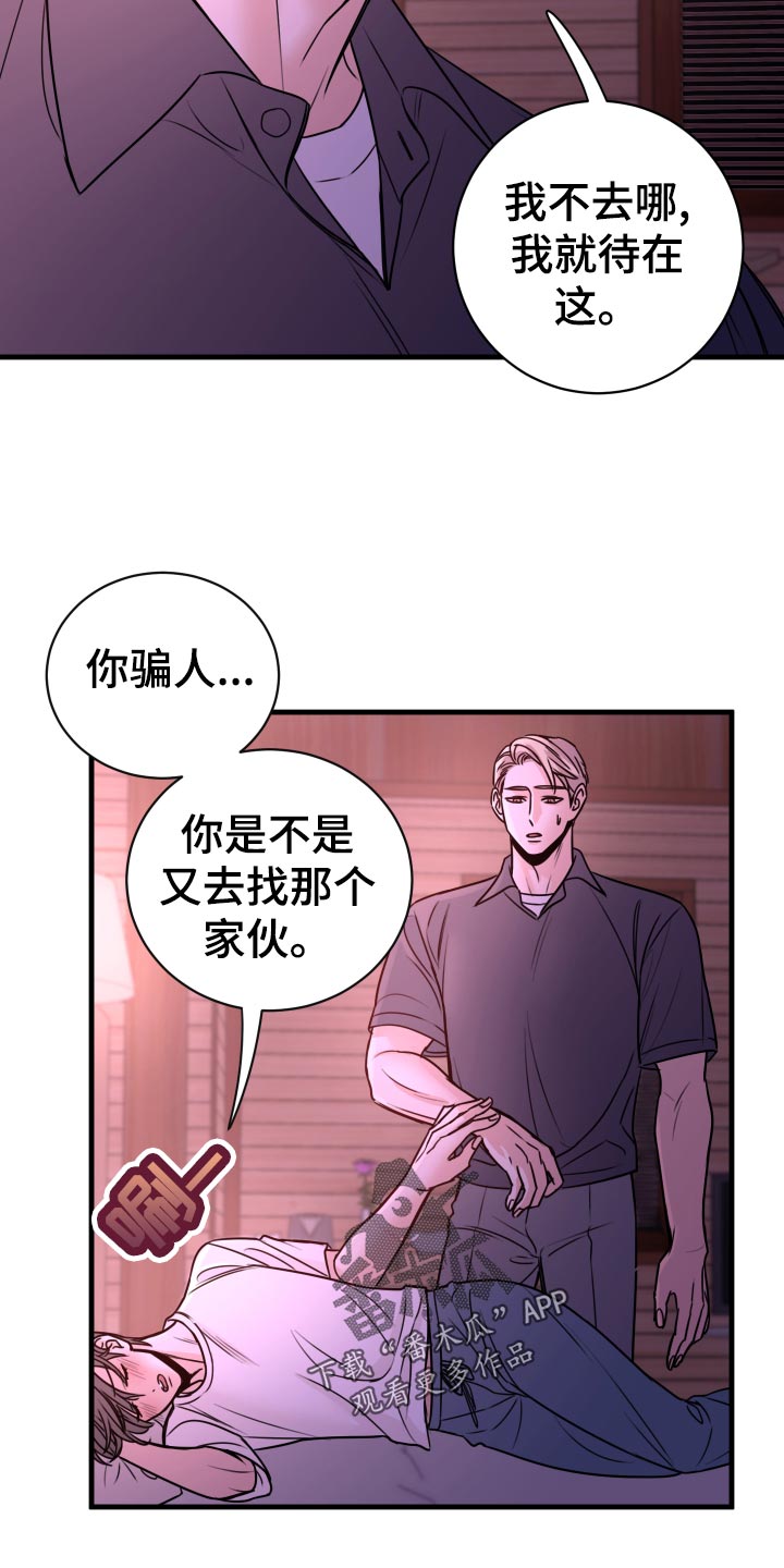 第24章：不要走！4