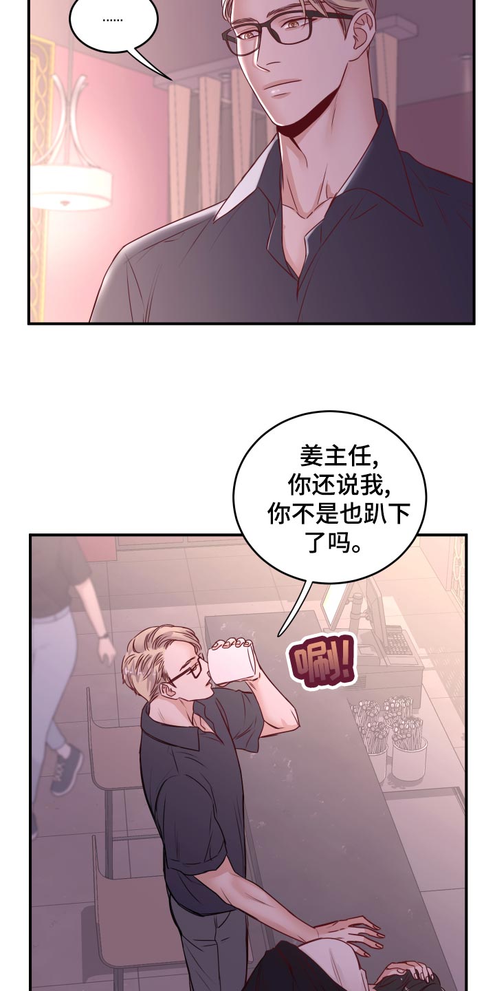 第23章：饭局18
