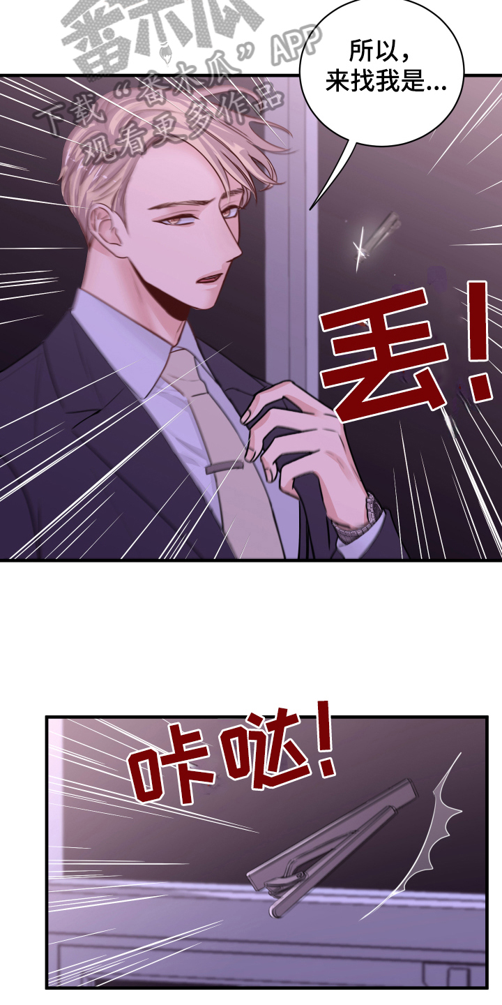 第7章：还东西16