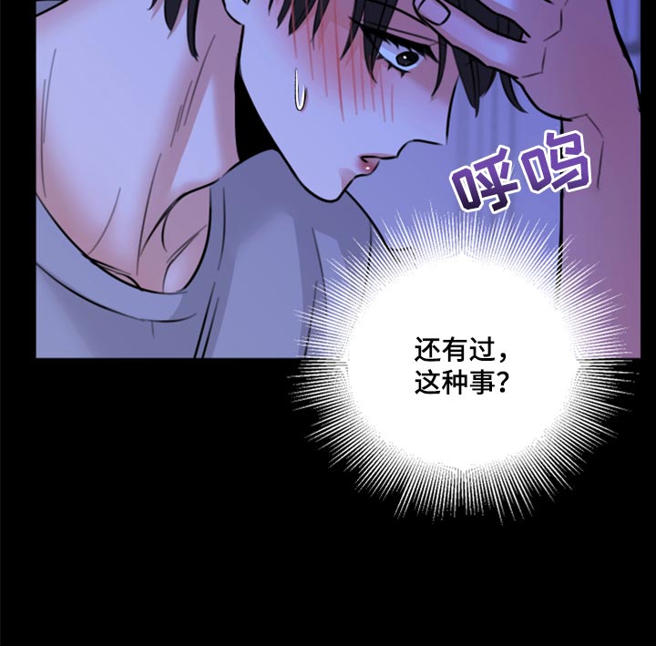第47章：只想让你在他面前消失17