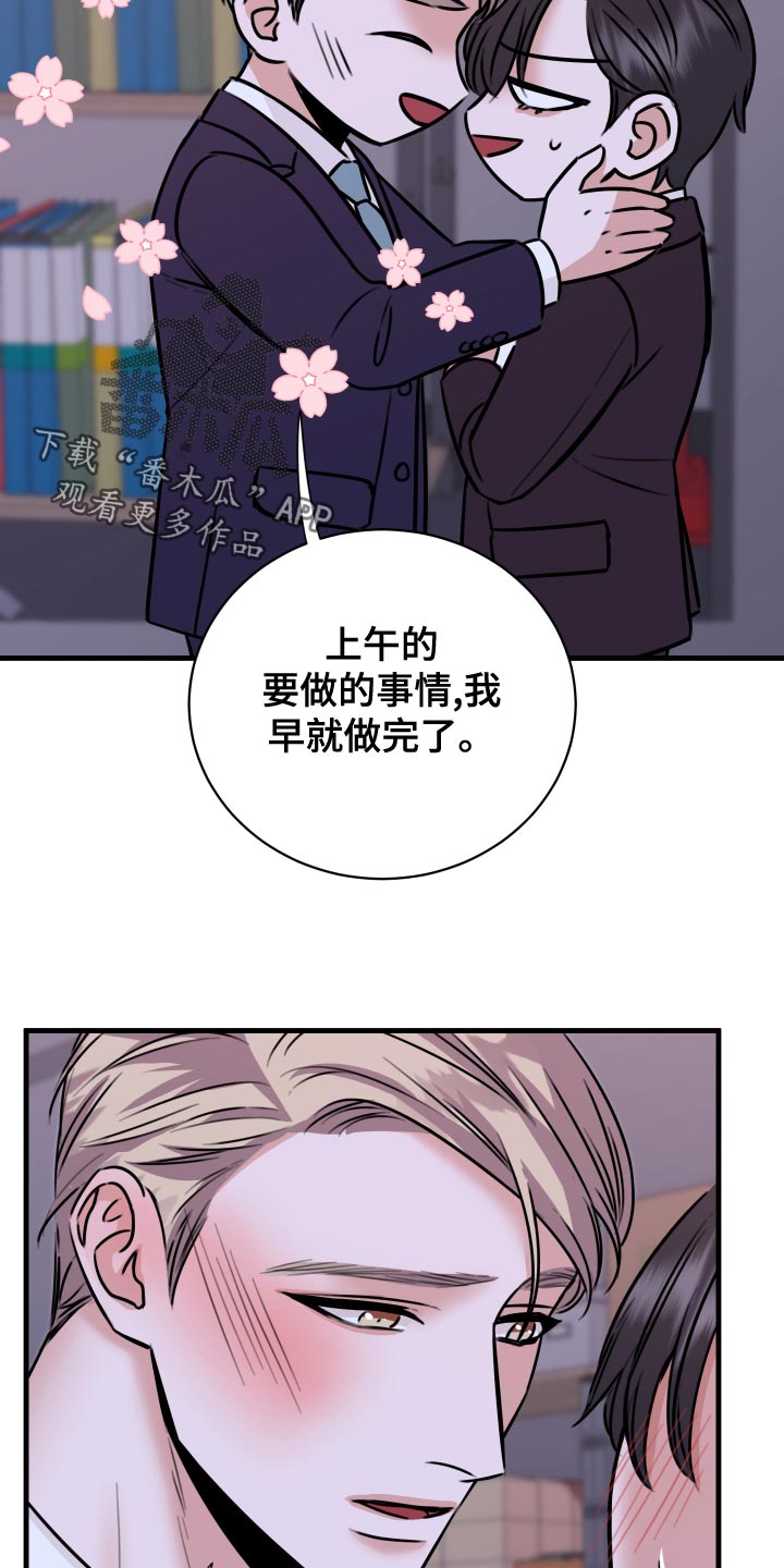 第36章：以牙还牙，以血还血14