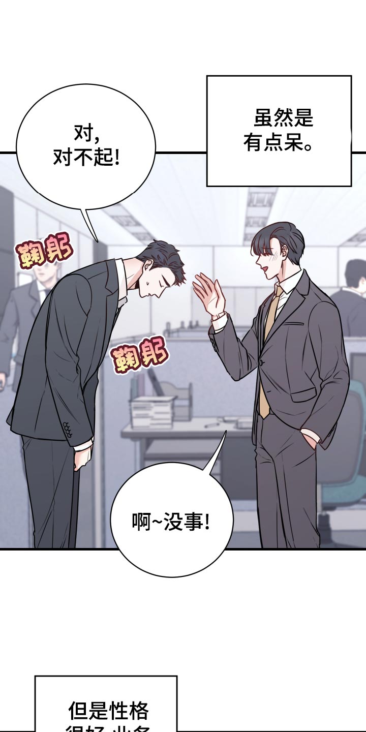 第26章：烦恼16