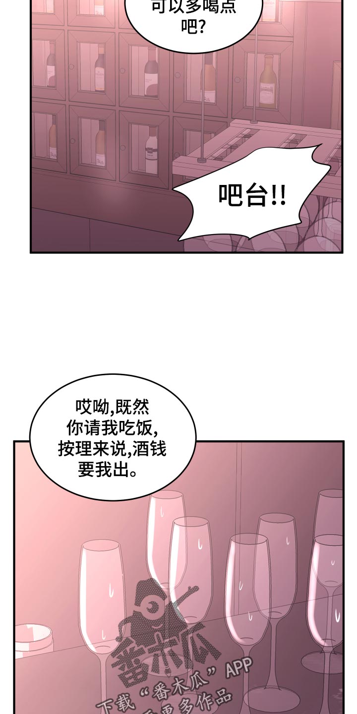 第23章：饭局9