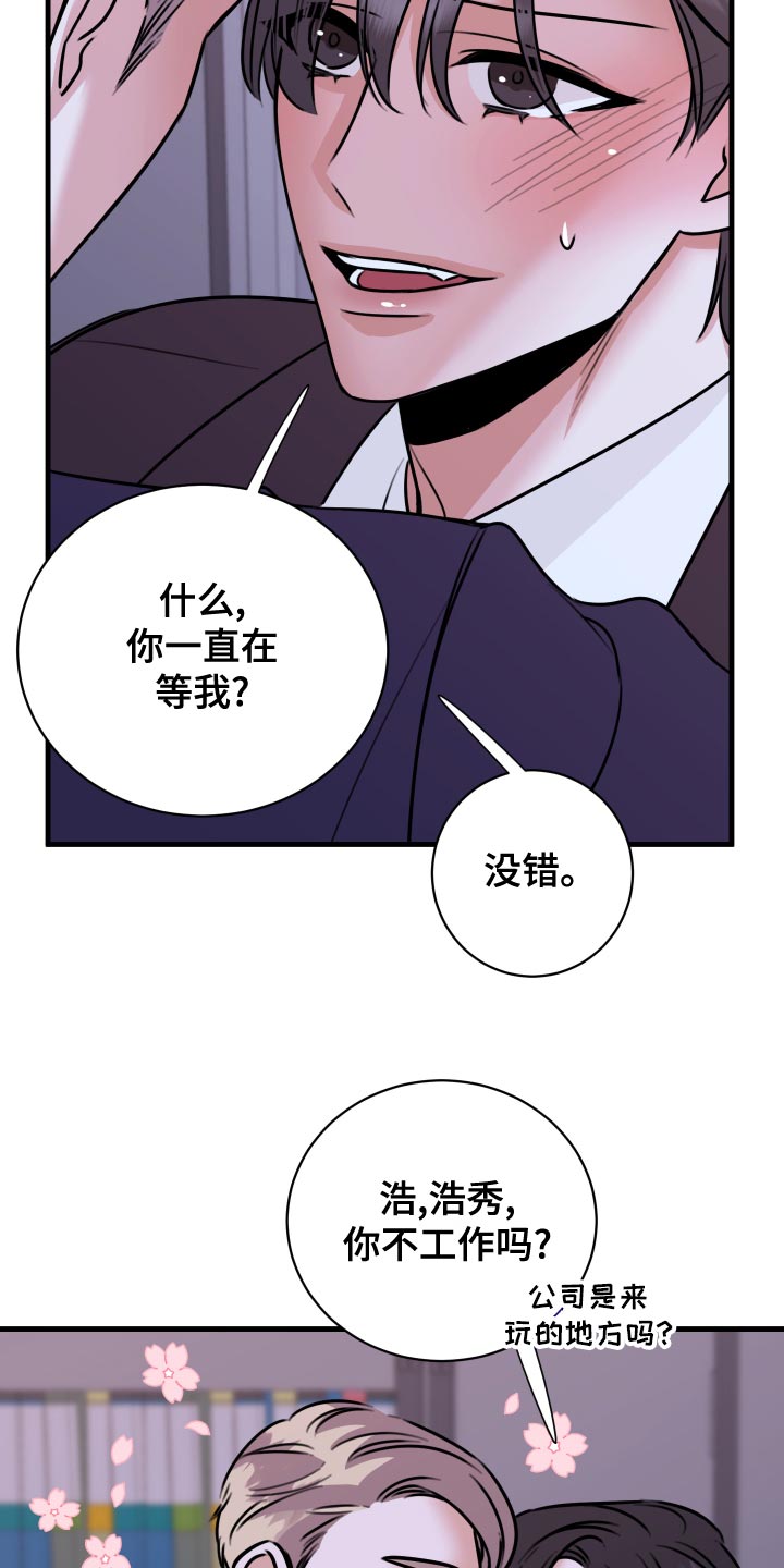 第36章：以牙还牙，以血还血13