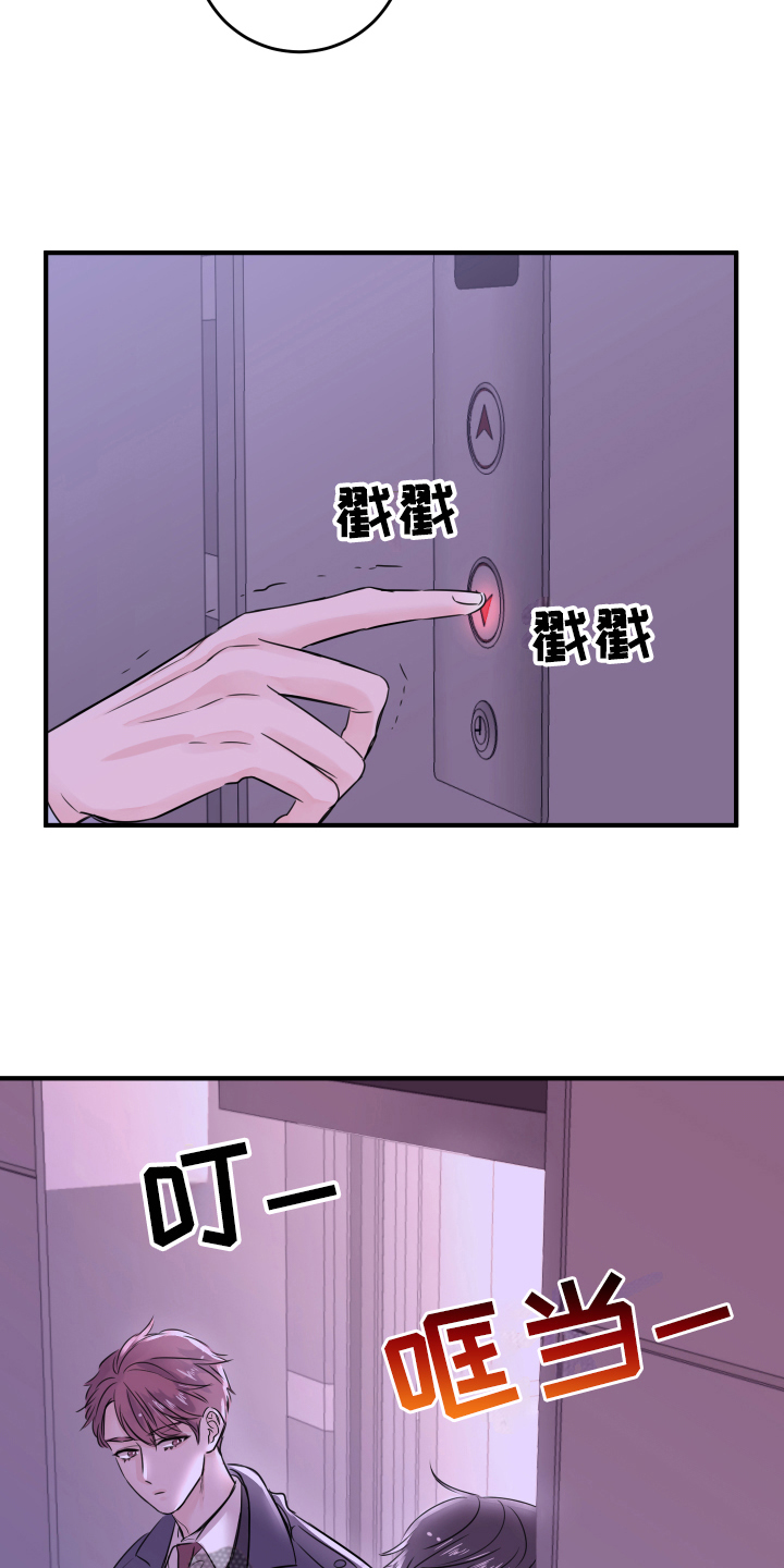 第9章：醉酒3