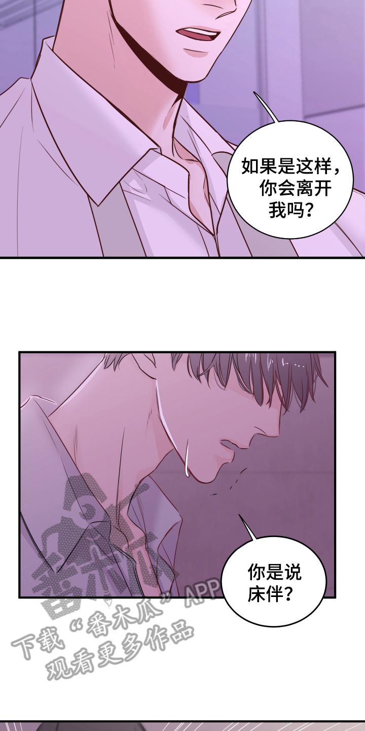 第8章：生气13
