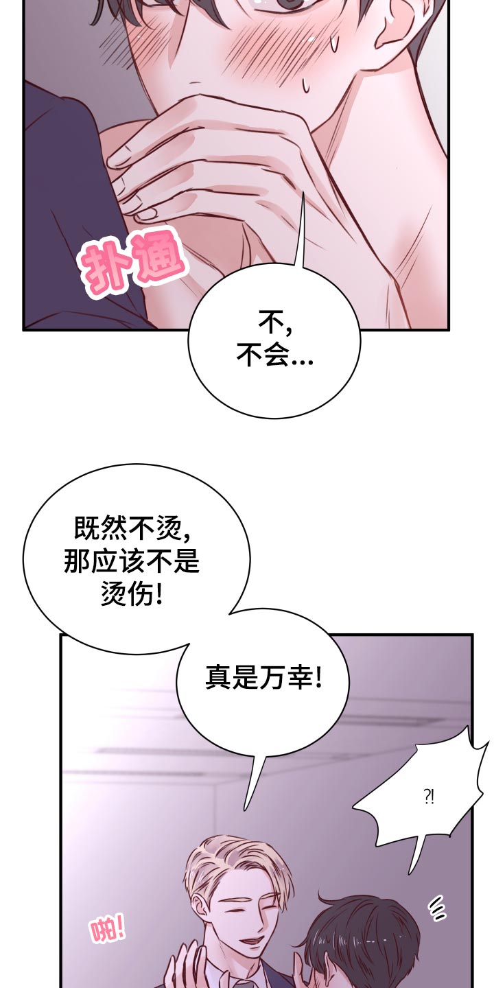第17章：换衣服11