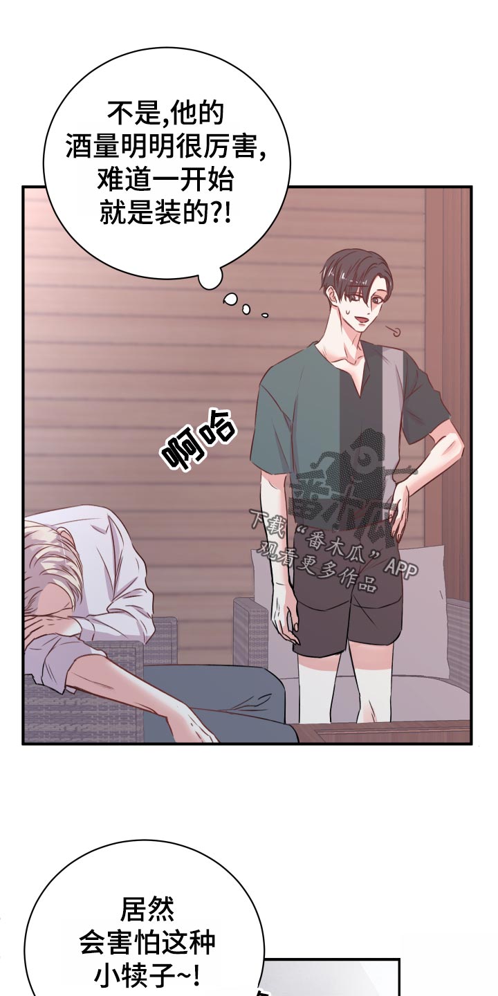 第20章：担心18