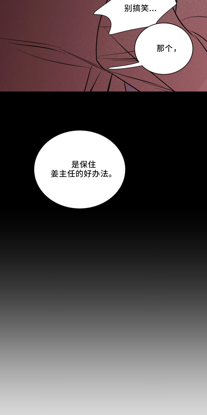 第54章：威胁21