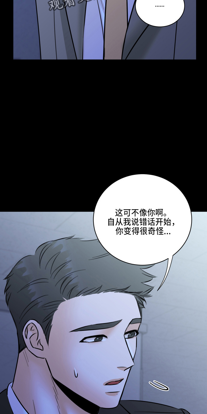 第50章：我知道30