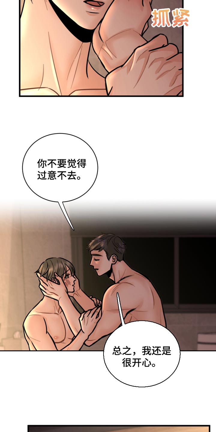 第41章：马上结束的梦9