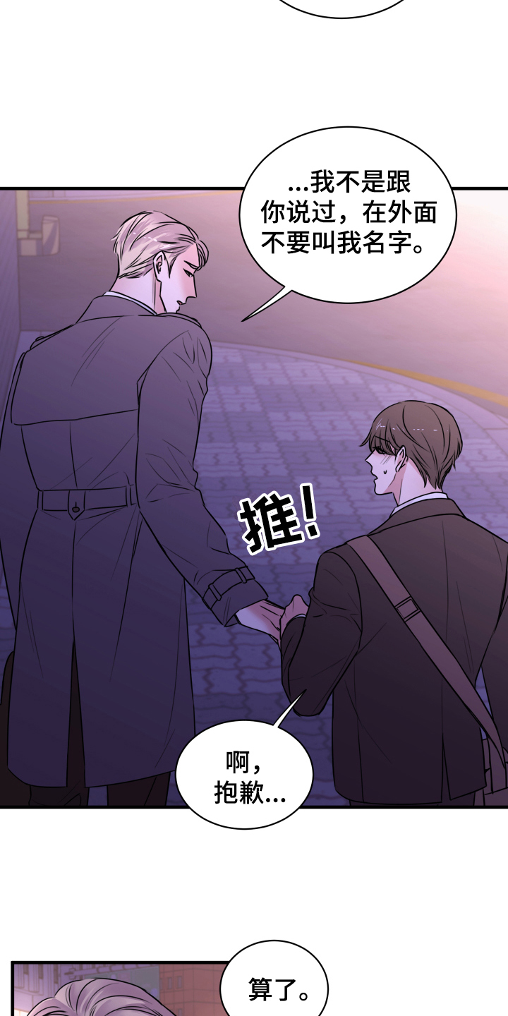 第2章：疏远6