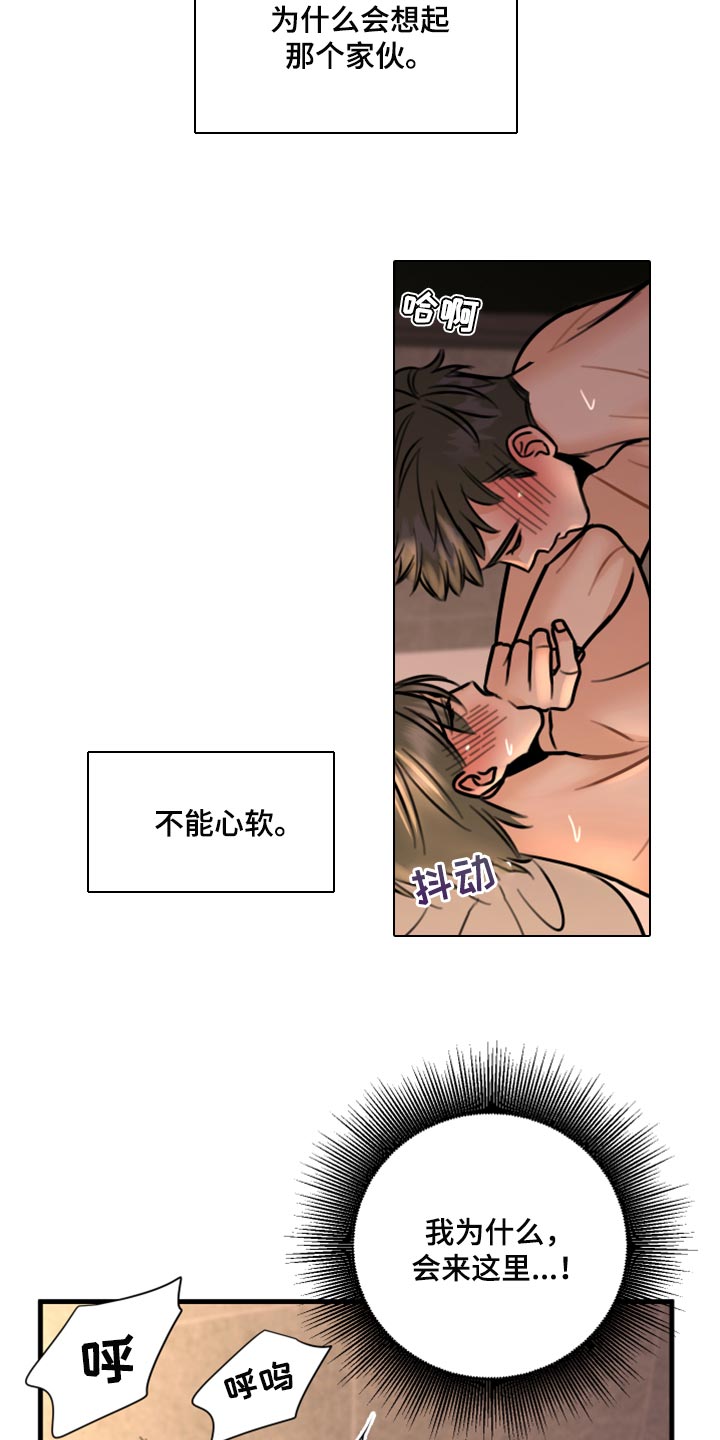 第40章：不能心软20