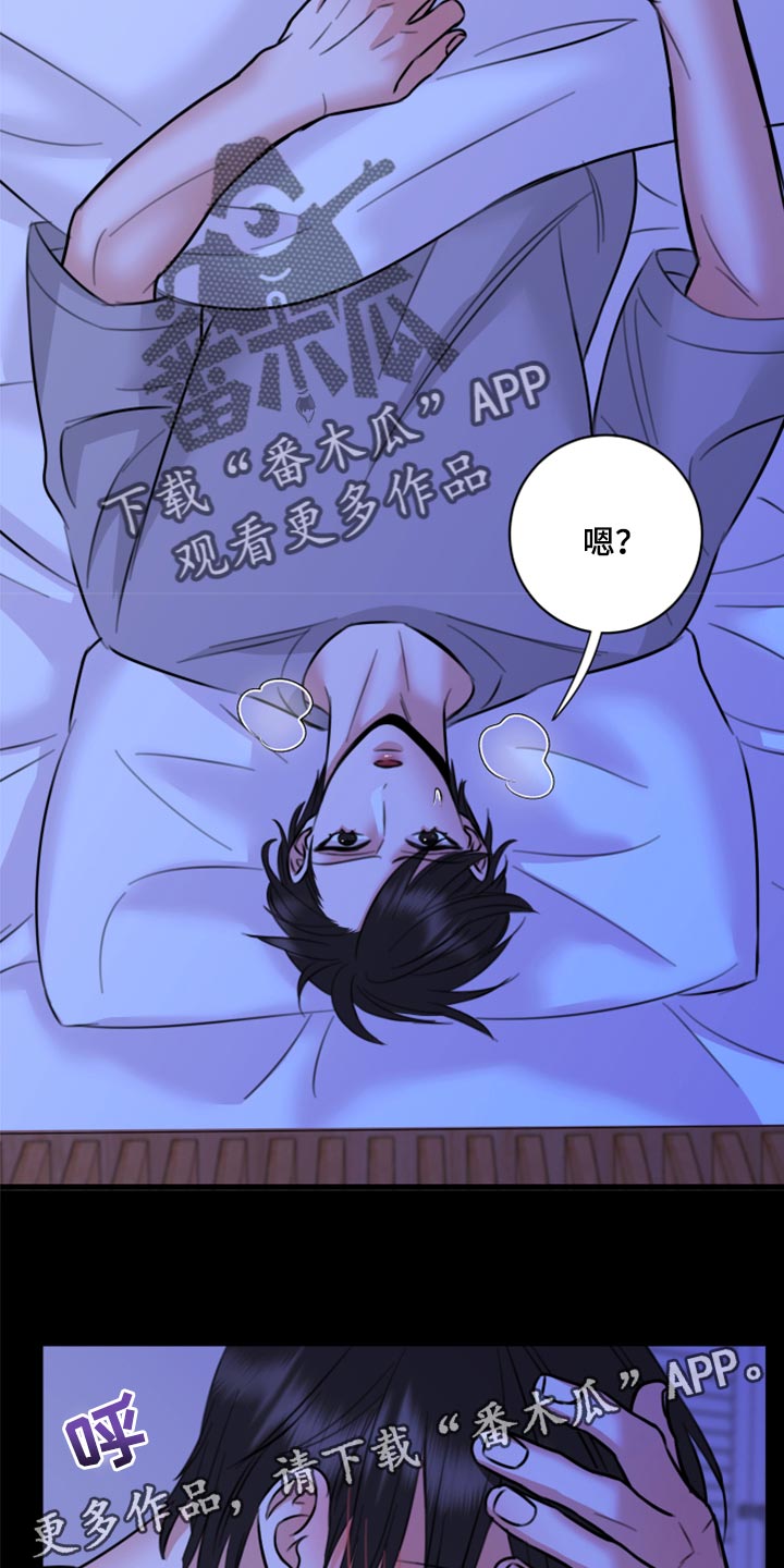 第47章：只想让你在他面前消失16