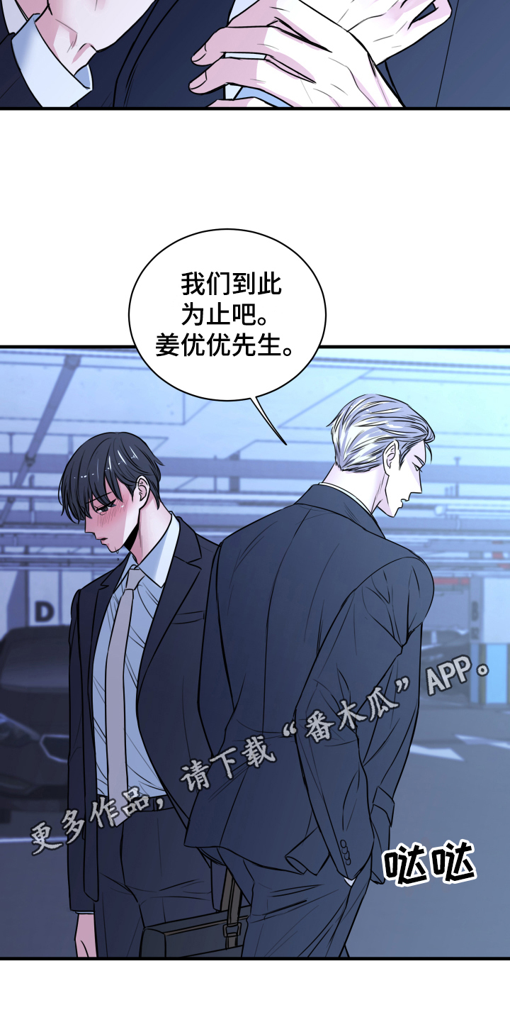 第6章：分手15