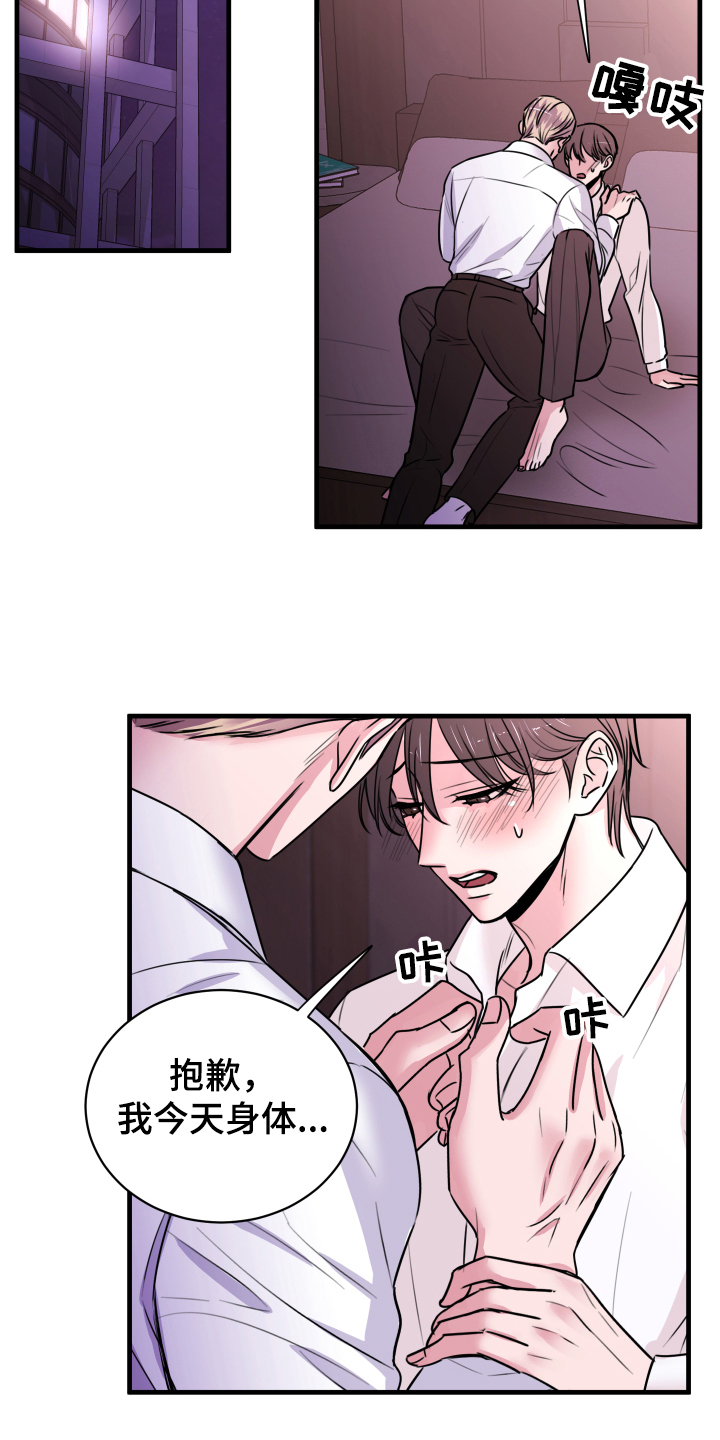 第2章：疏远12