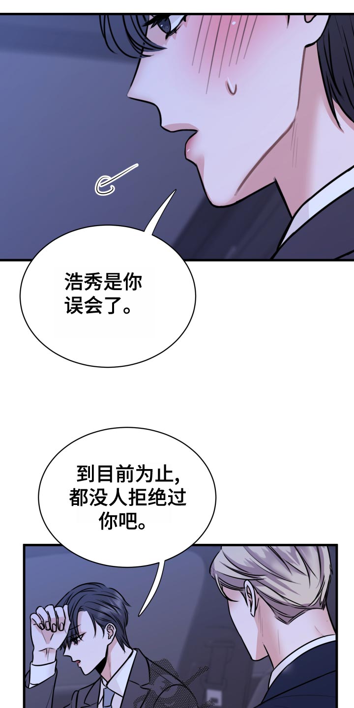第34章：天人交战14
