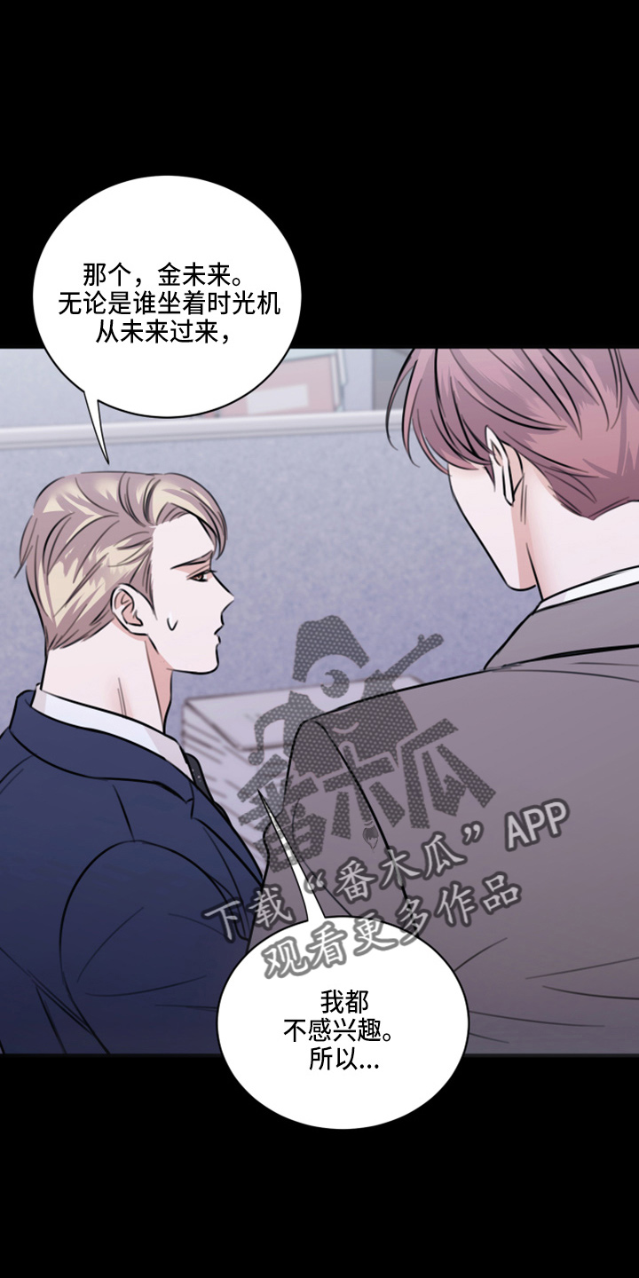 第48章：来报仇10