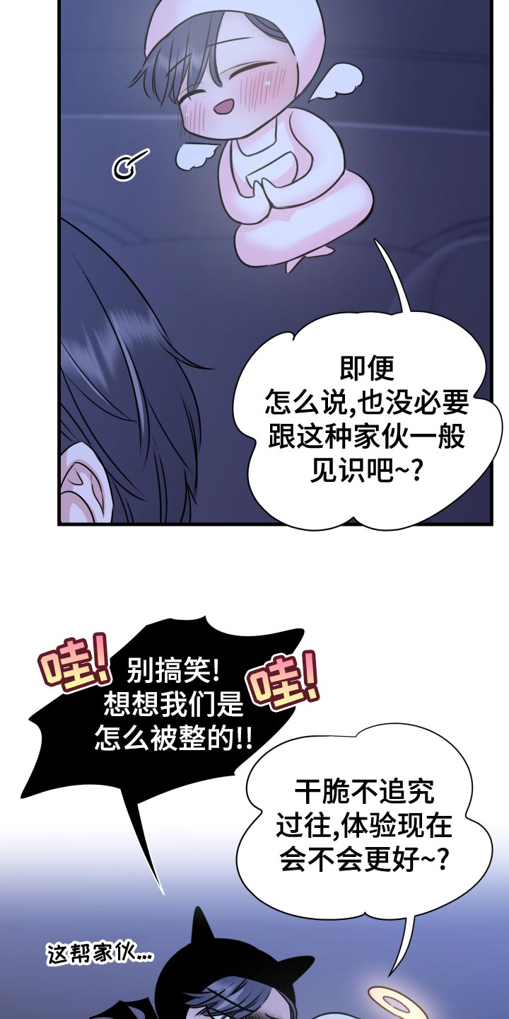 第34章：天人交战27
