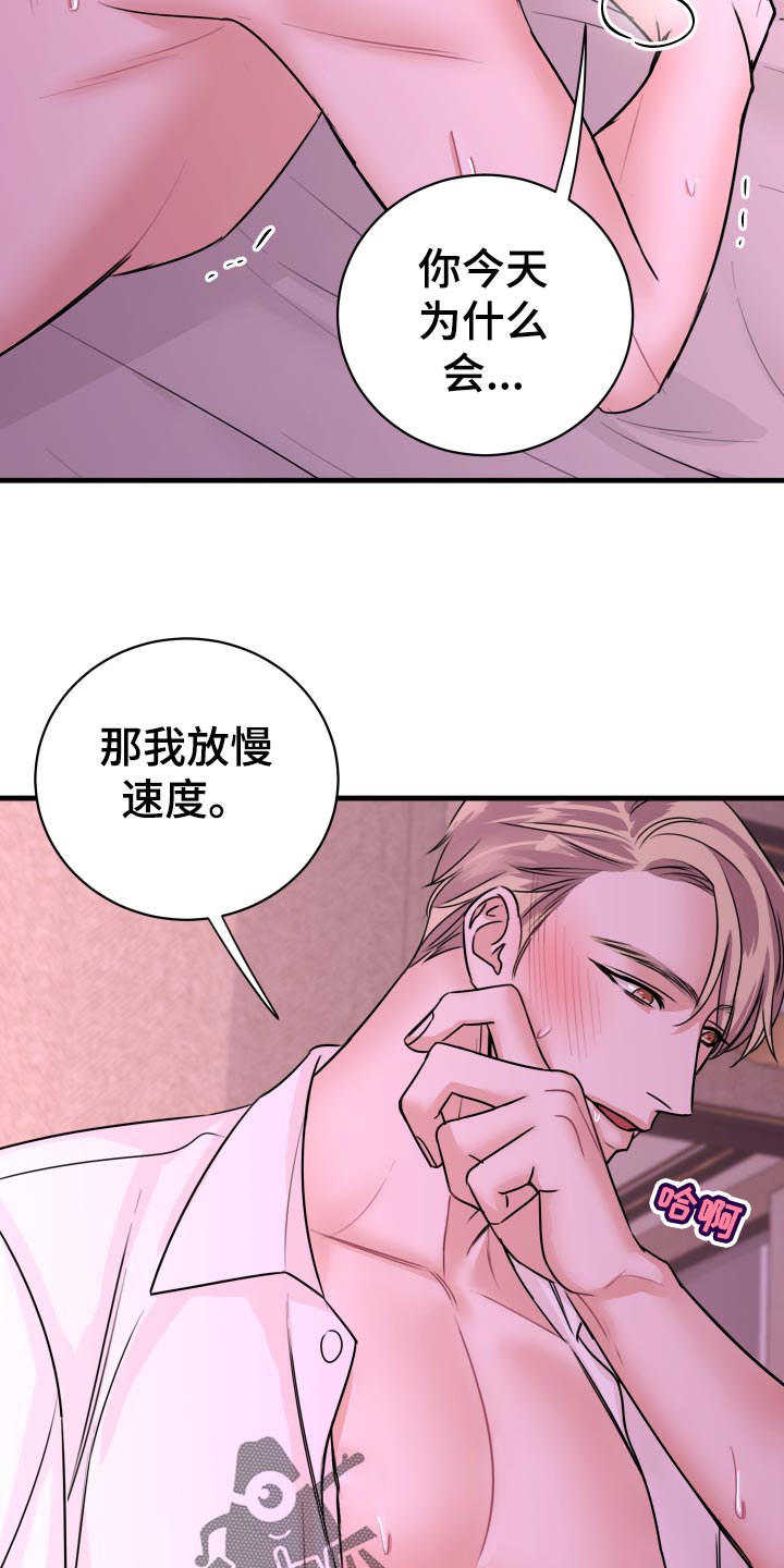 第31章：到底是因为谁9