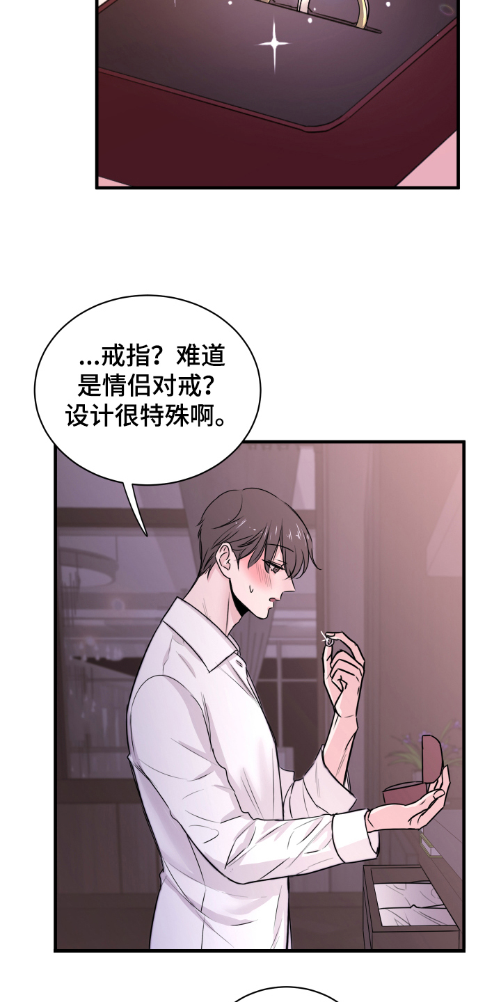 第3章：戒指6
