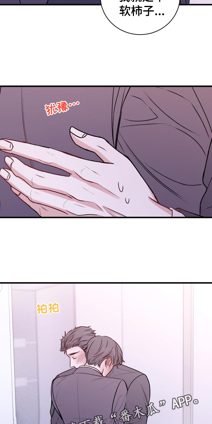 第27章：偷听26