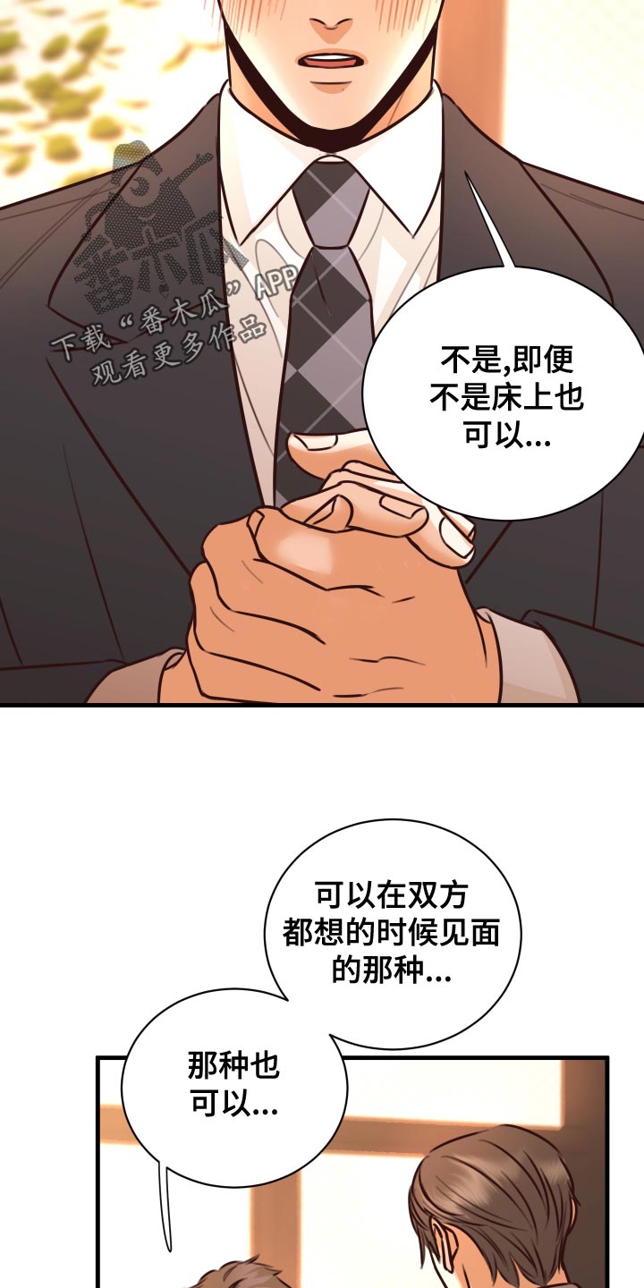 第38章：人选24